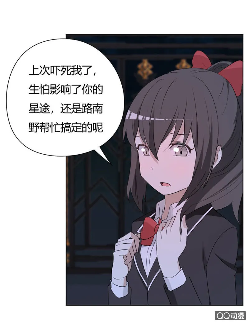 可别是赌气玩失踪吧 第8页