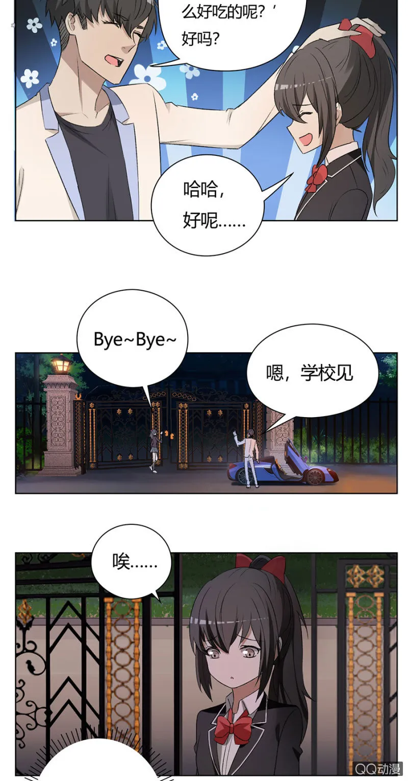 可别是赌气玩失踪吧 第10页