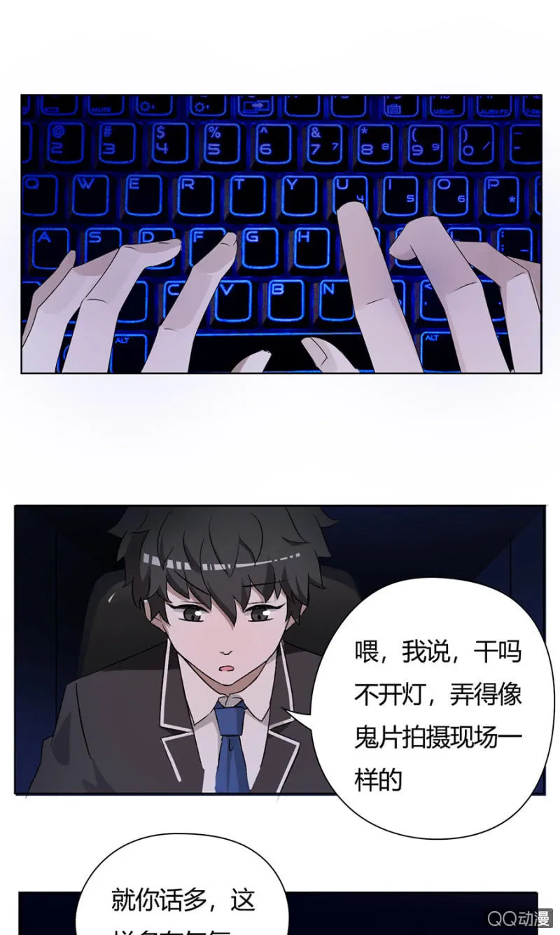 可别是赌气玩失踪吧 第12页