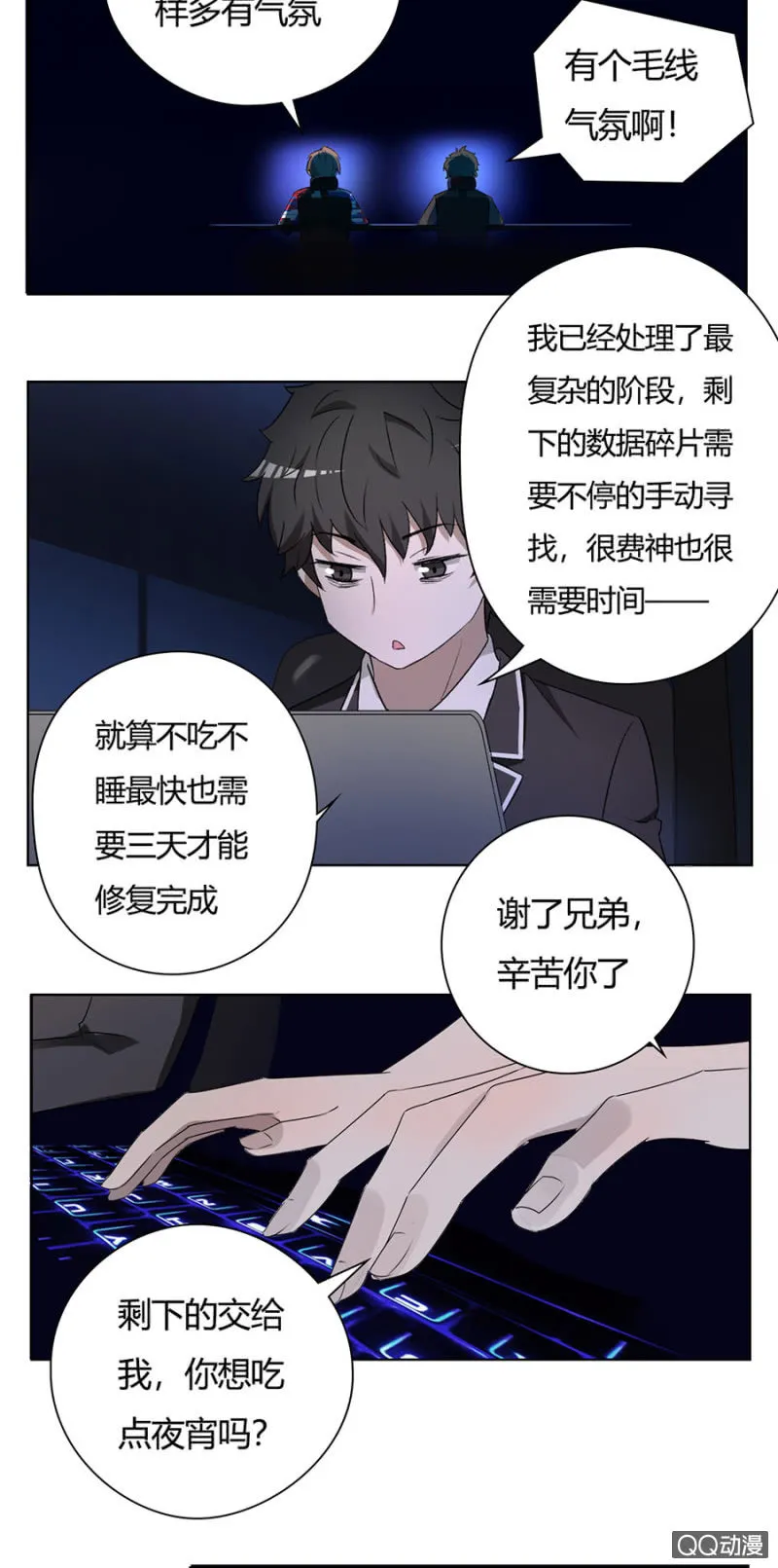 可别是赌气玩失踪吧 第13页