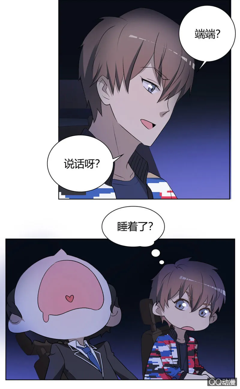 可别是赌气玩失踪吧 第14页