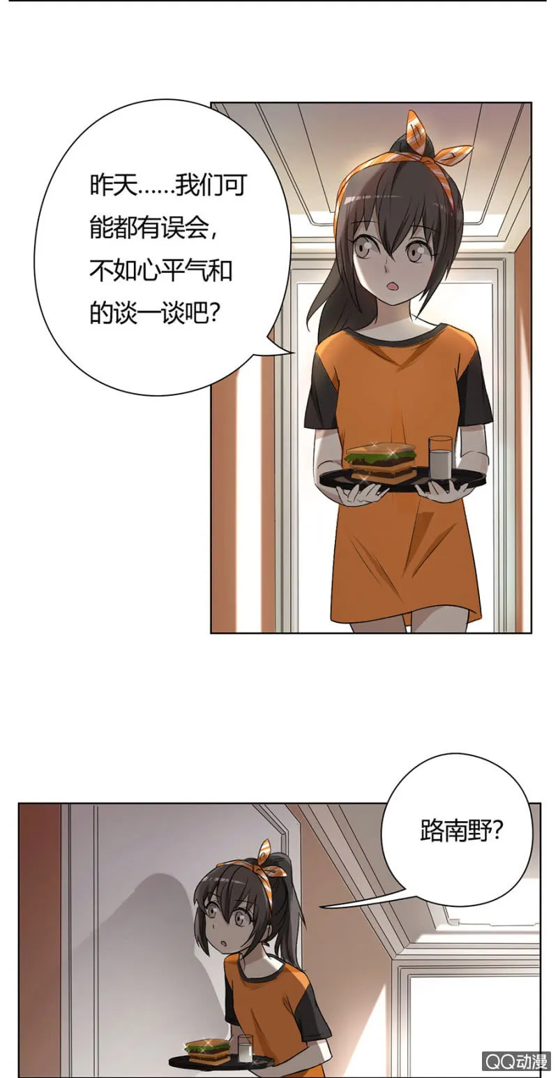 可别是赌气玩失踪吧 第19页
