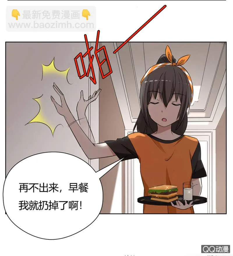 可别是赌气玩失踪吧 第20页