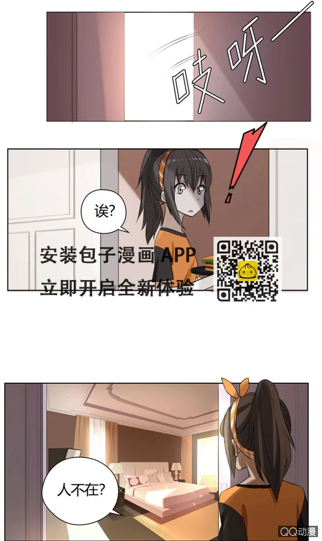 可别是赌气玩失踪吧 第21页