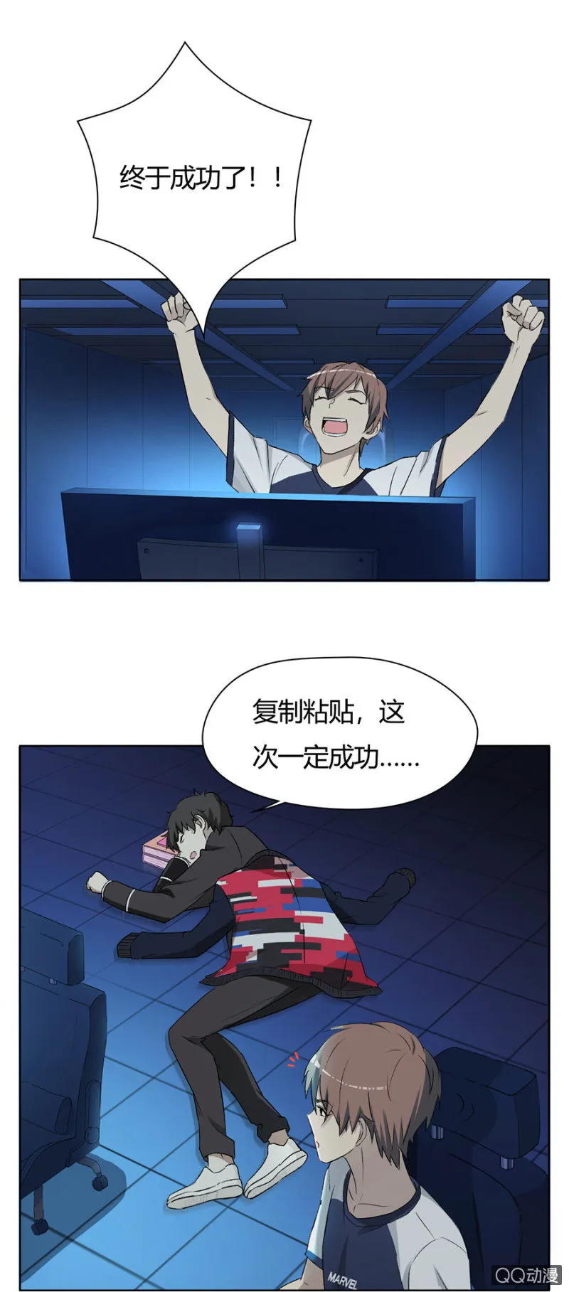 可别是打死人了吧！ 第3页