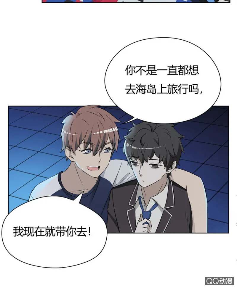可别是打死人了吧！ 第5页