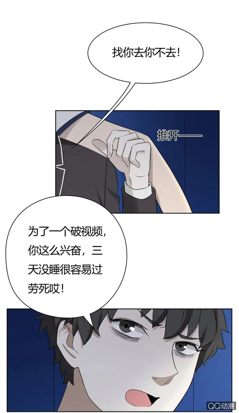 可别是打死人了吧！ 第6页