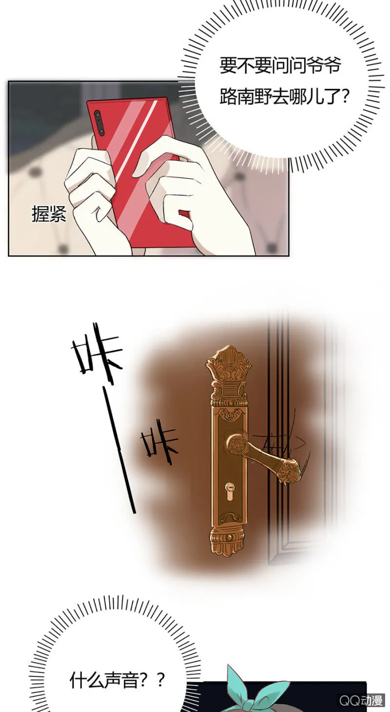 可别是打死人了吧！ 第10页