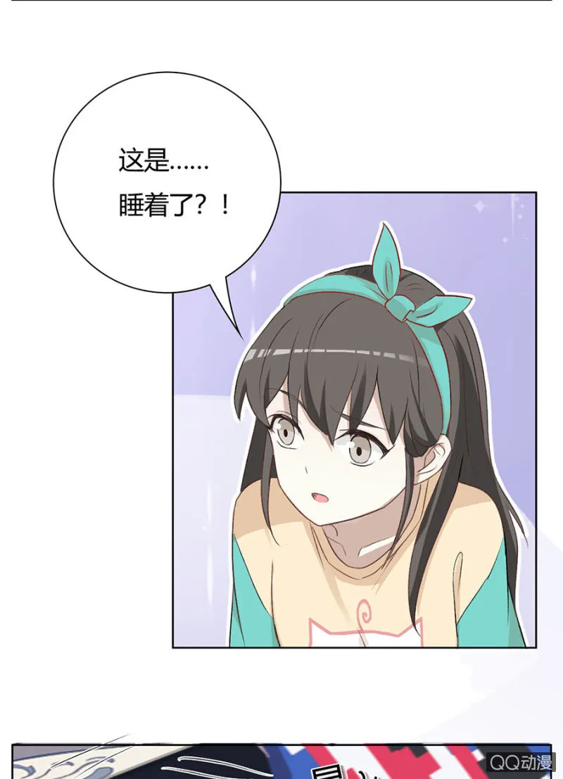 可别是打死人了吧！ 第20页