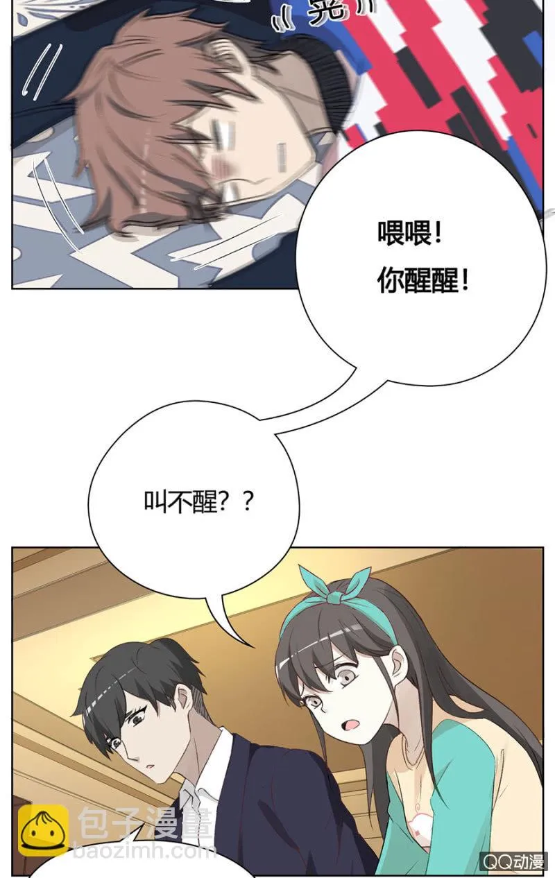 可别是打死人了吧！ 第21页