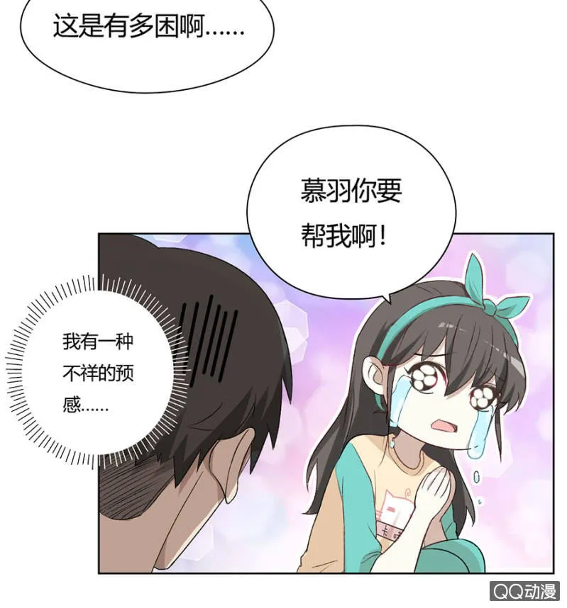 可别是打死人了吧！ 第22页
