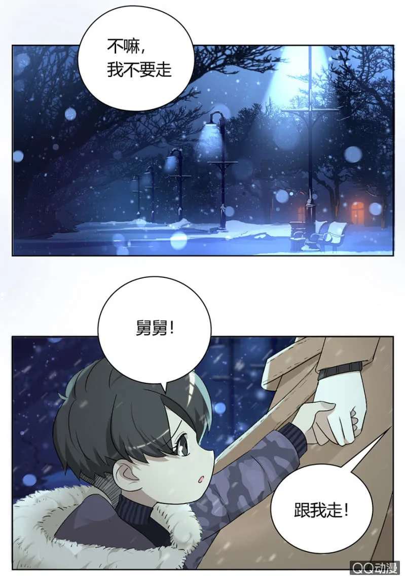 可别是不知道哥哥是什么吧 第3页