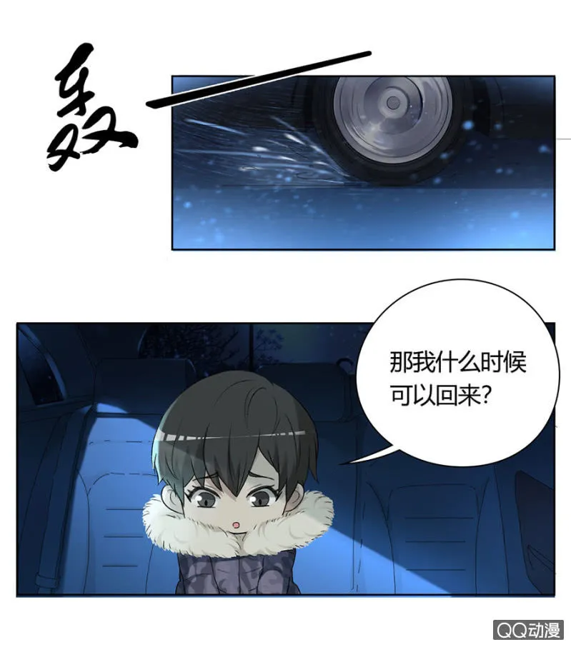 可别是不知道哥哥是什么吧 第5页