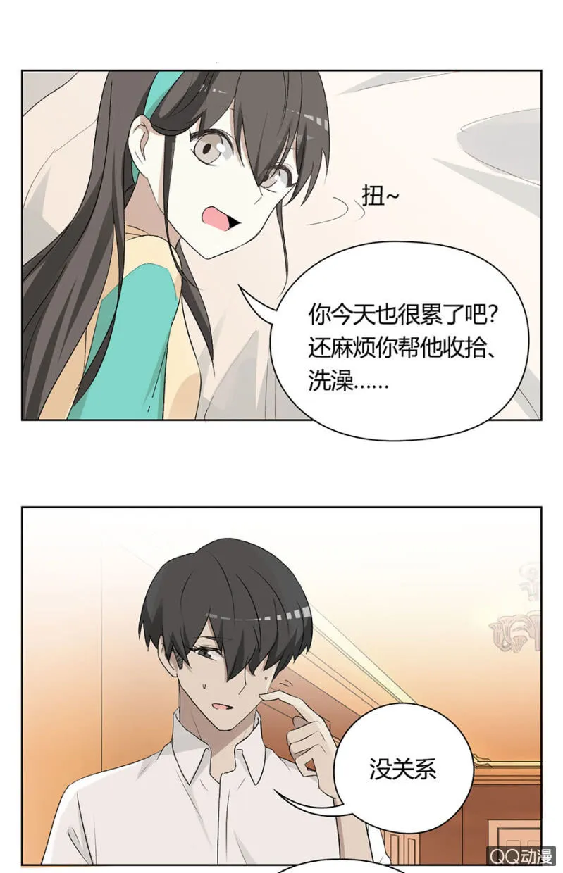 可别是不知道哥哥是什么吧 第13页
