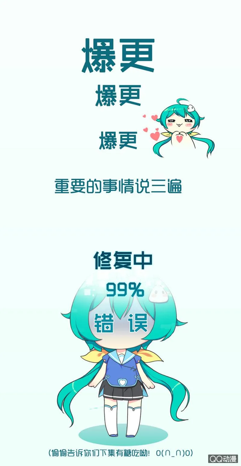 爆更公告 第2页