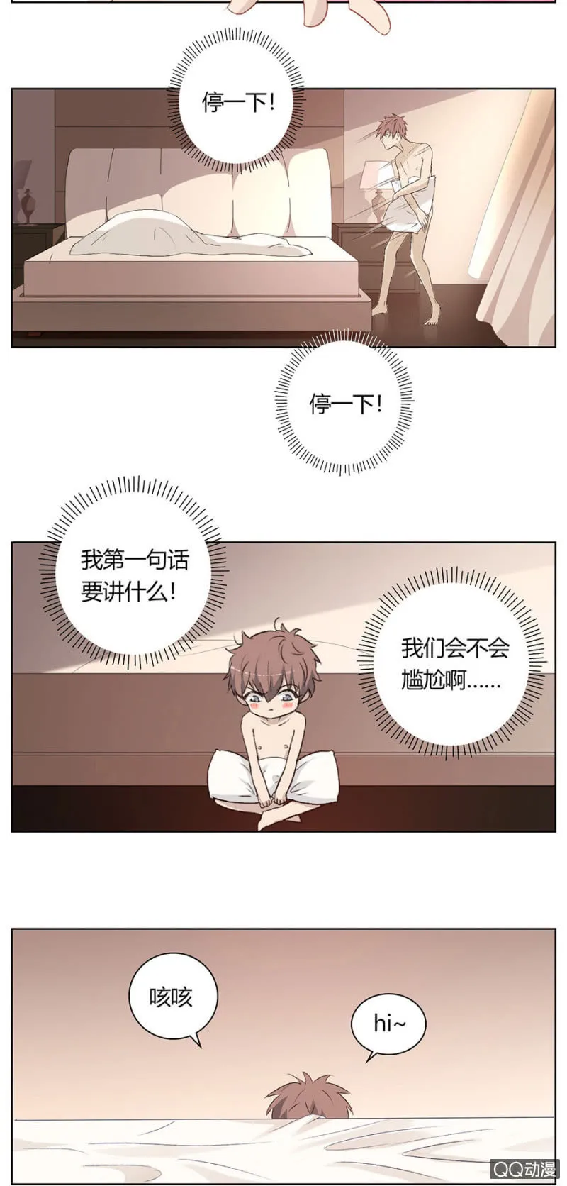 可别是乞丐变成贵公子吧！ 第4页
