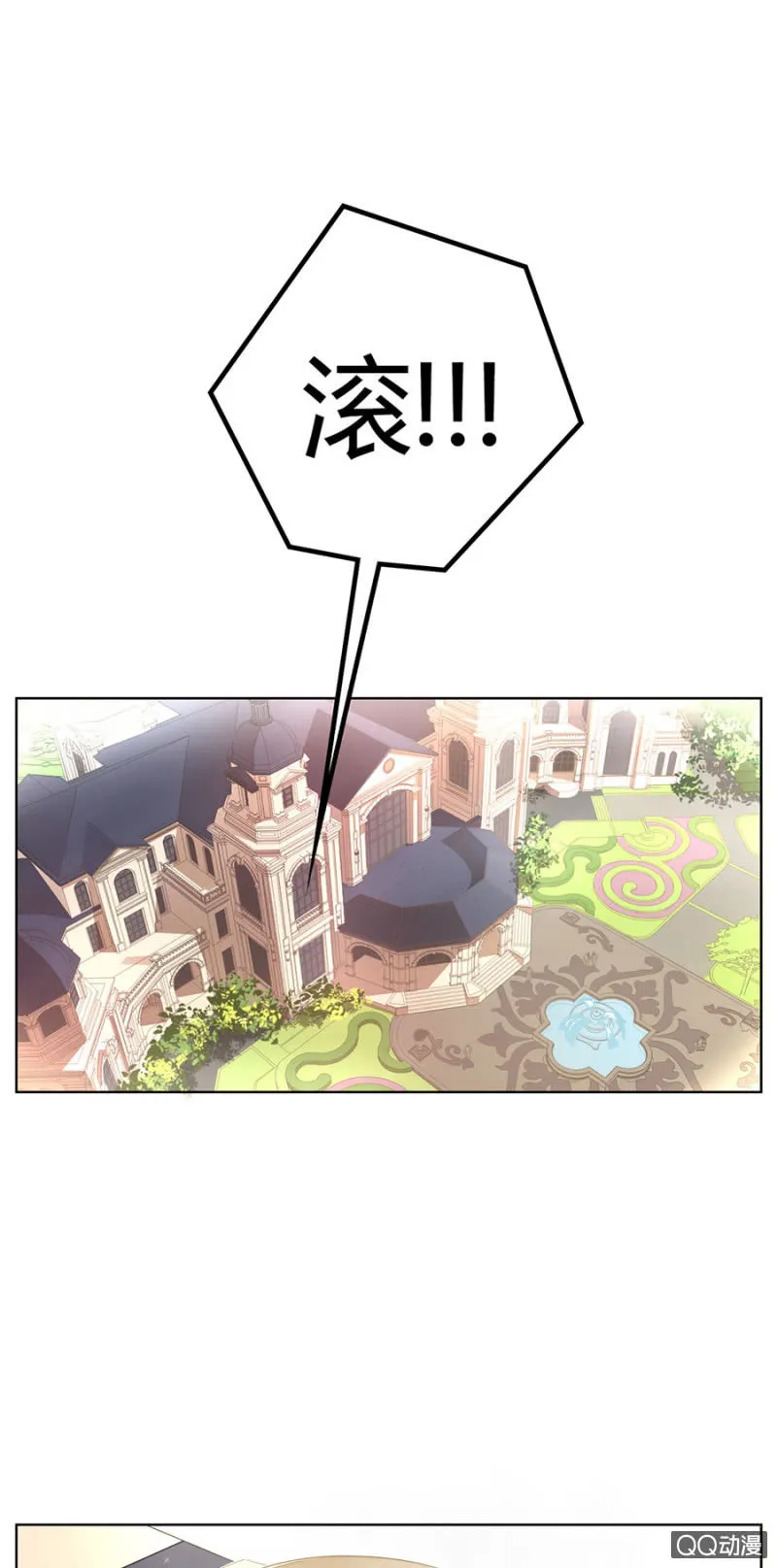 可别是乞丐变成贵公子吧！ 第10页
