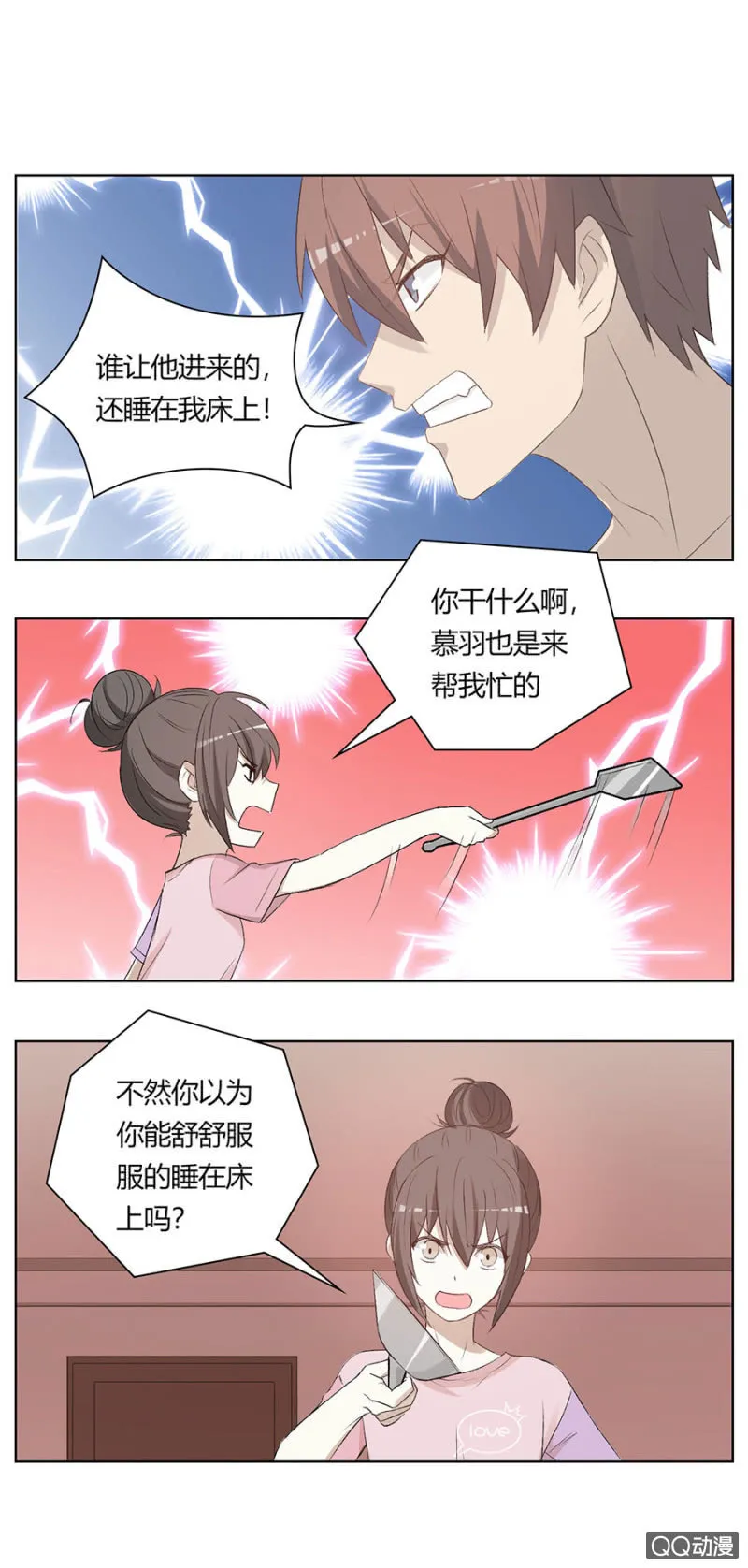 可别是乞丐变成贵公子吧！ 第14页