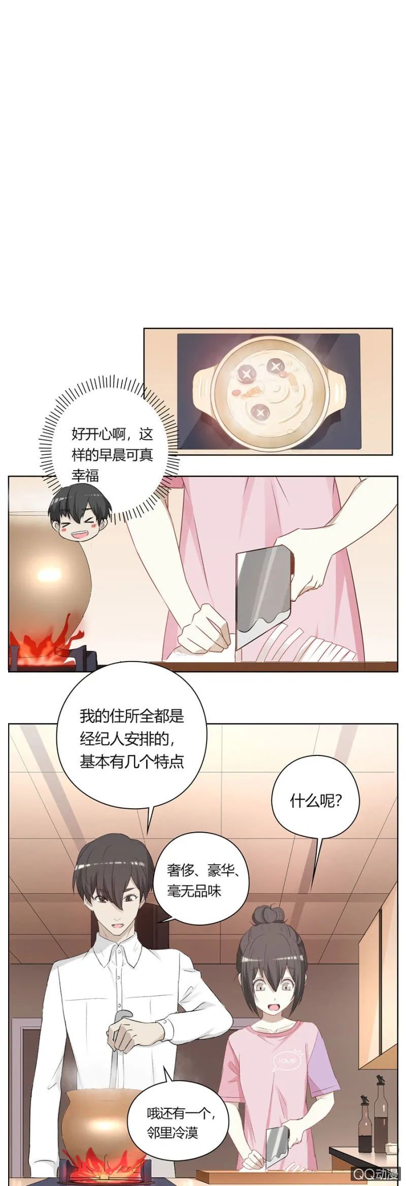 可别是乞丐变成贵公子吧！ 第19页