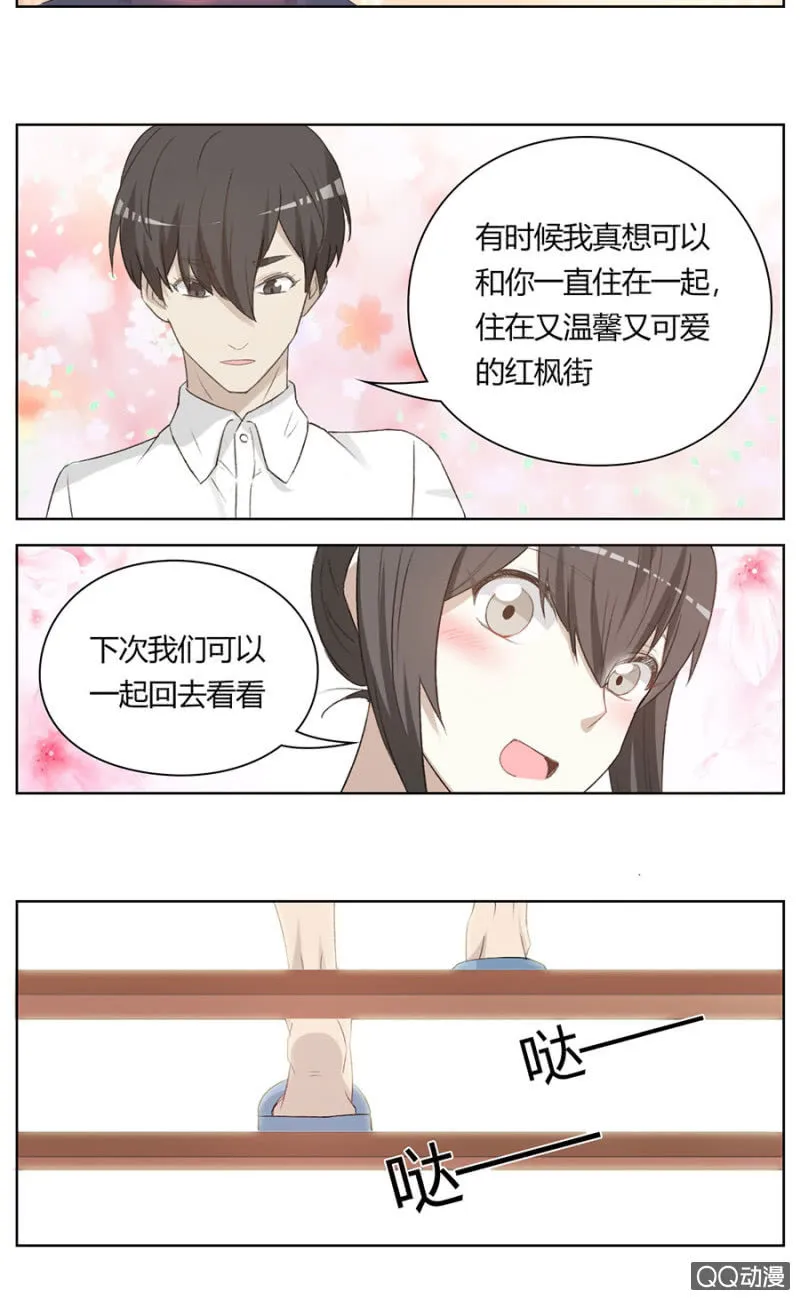 可别是乞丐变成贵公子吧！ 第20页