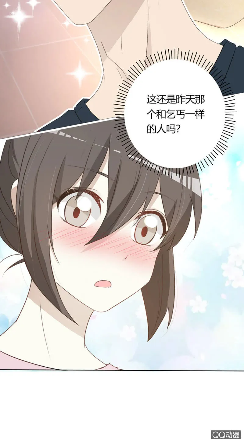 可别是乞丐变成贵公子吧！ 第22页