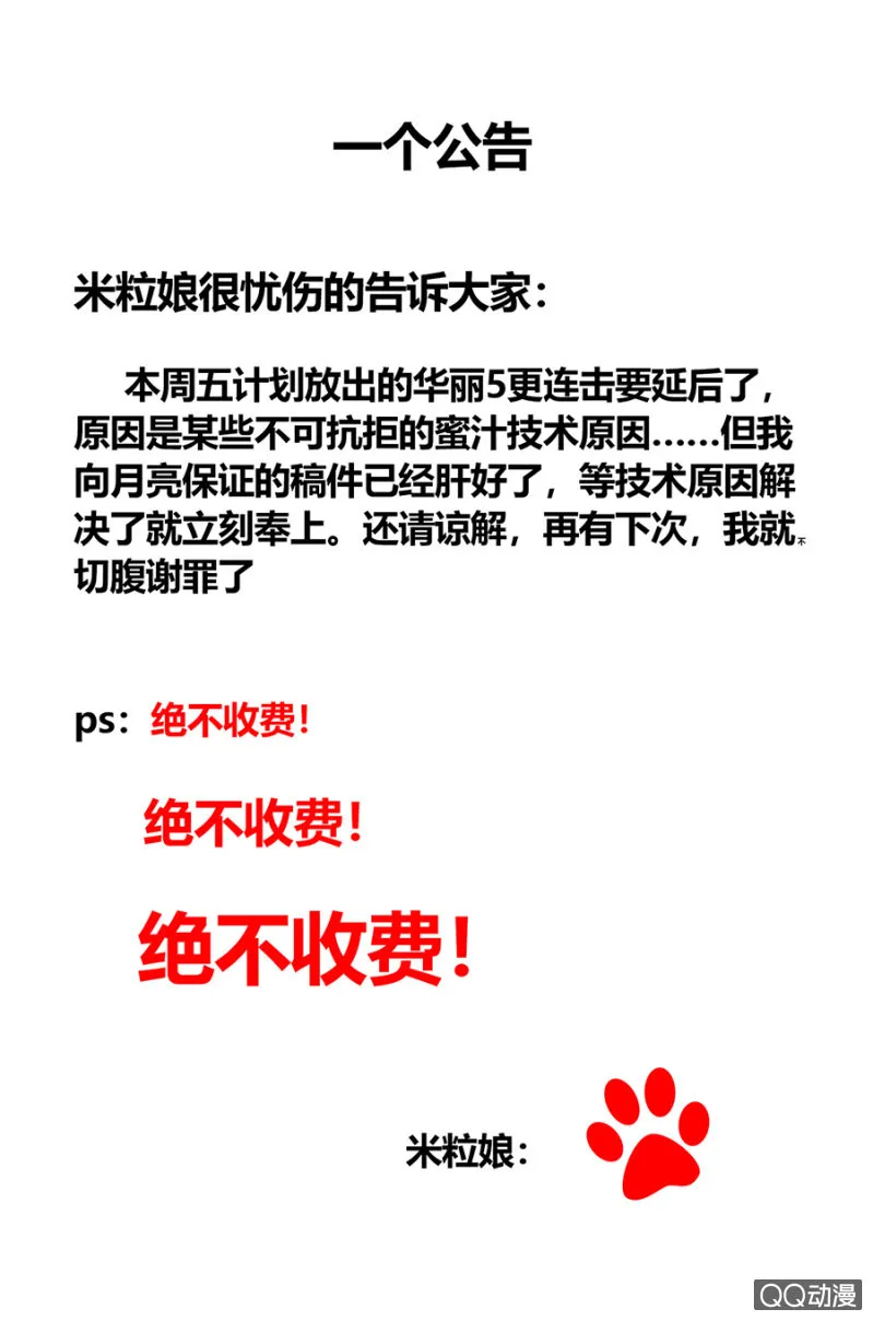 一个公告 第1页