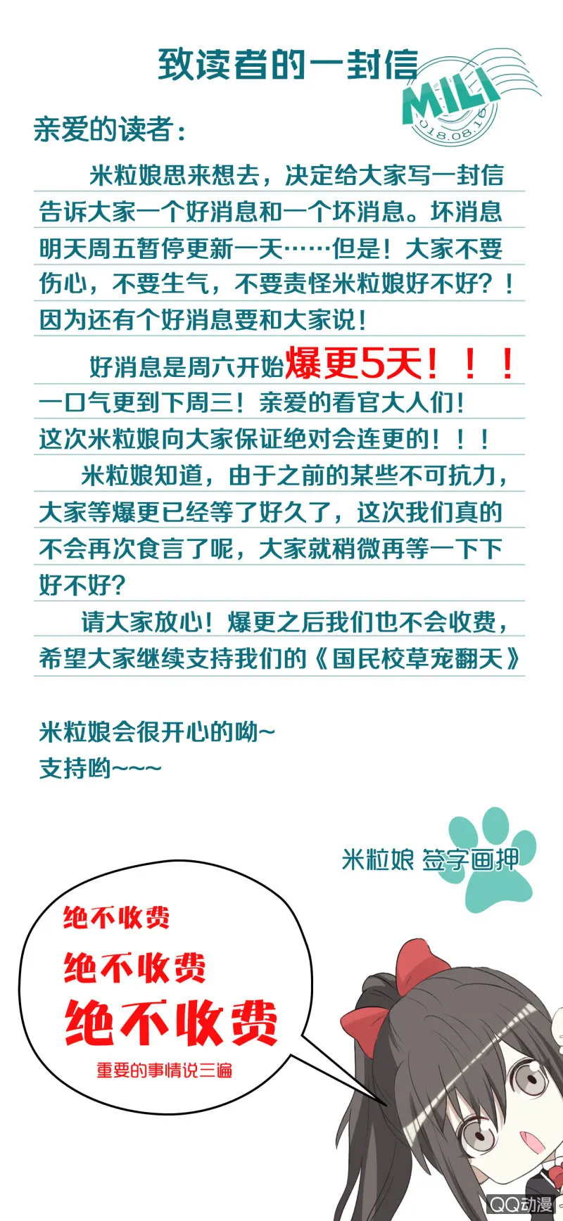又一个公告 第1页