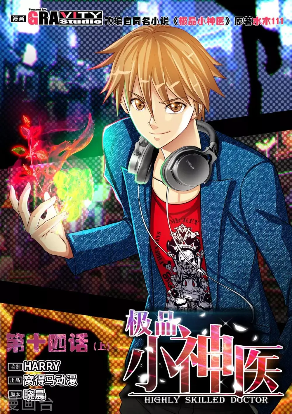 第14话1 沉香木 第1页