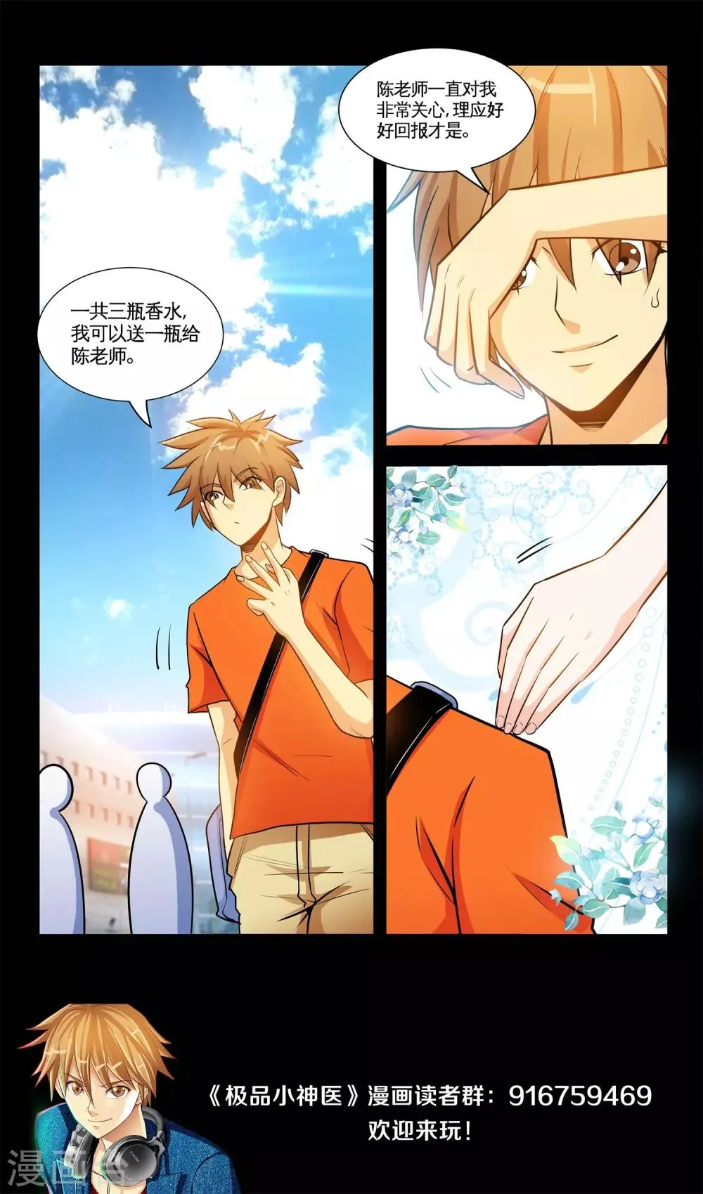 第31话1 你不穿衣服也好看 第11页