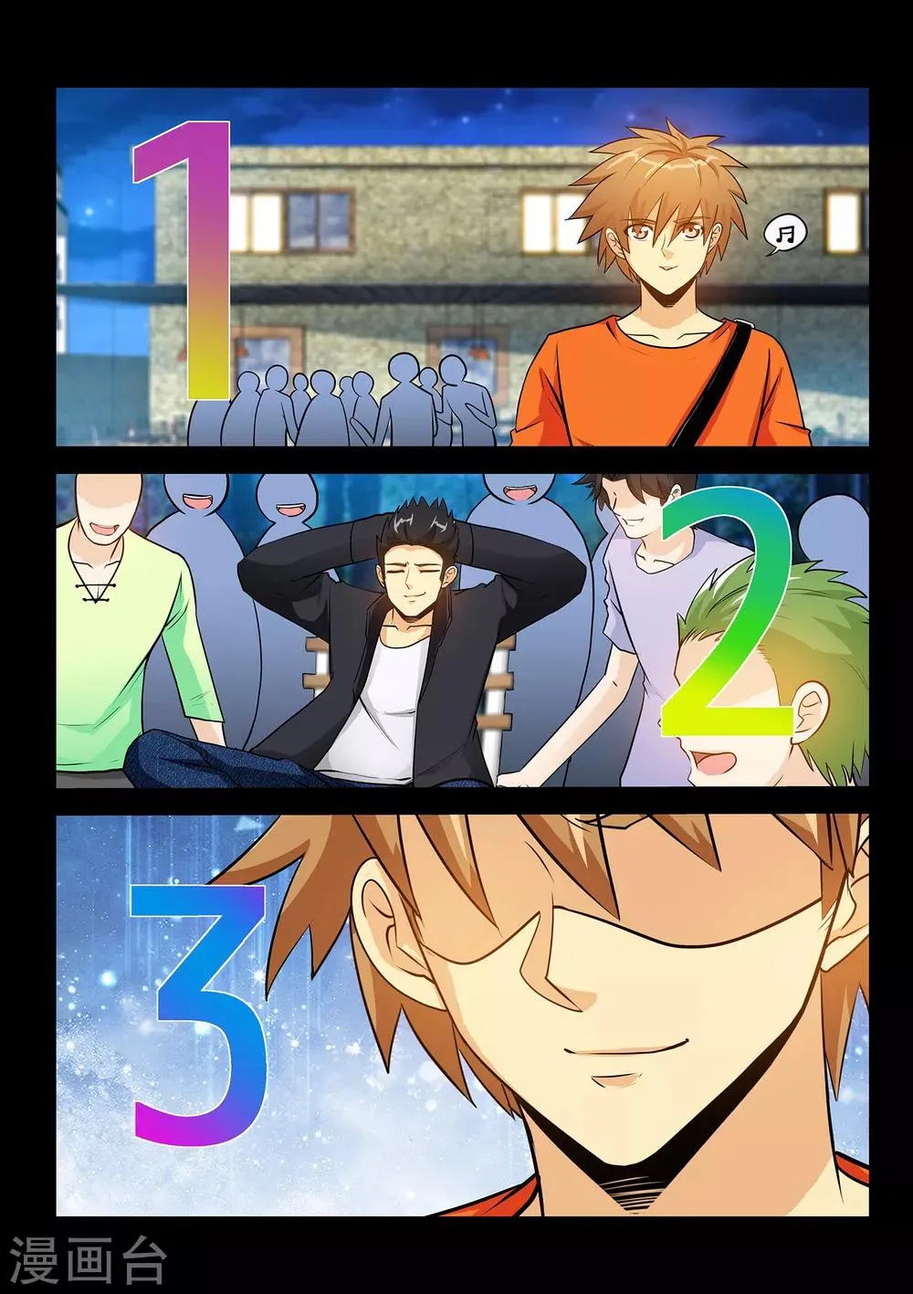 第34话2 张翔被废 第2页