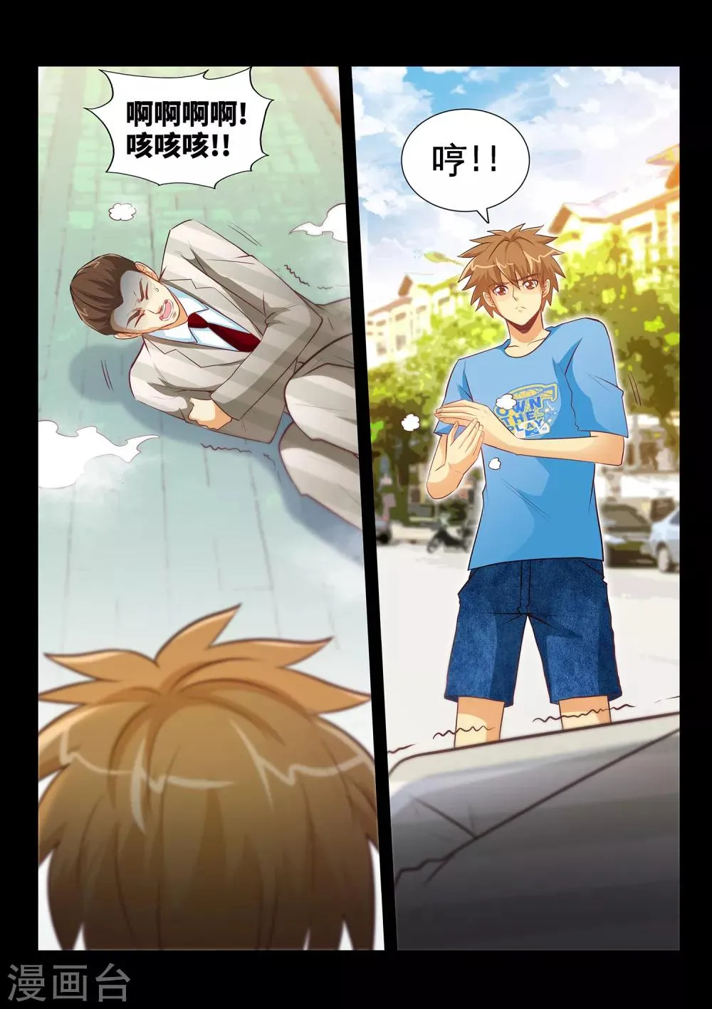 第39话2 恶心的前夫 第2页