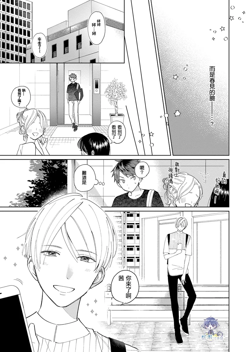 第13话 第5页