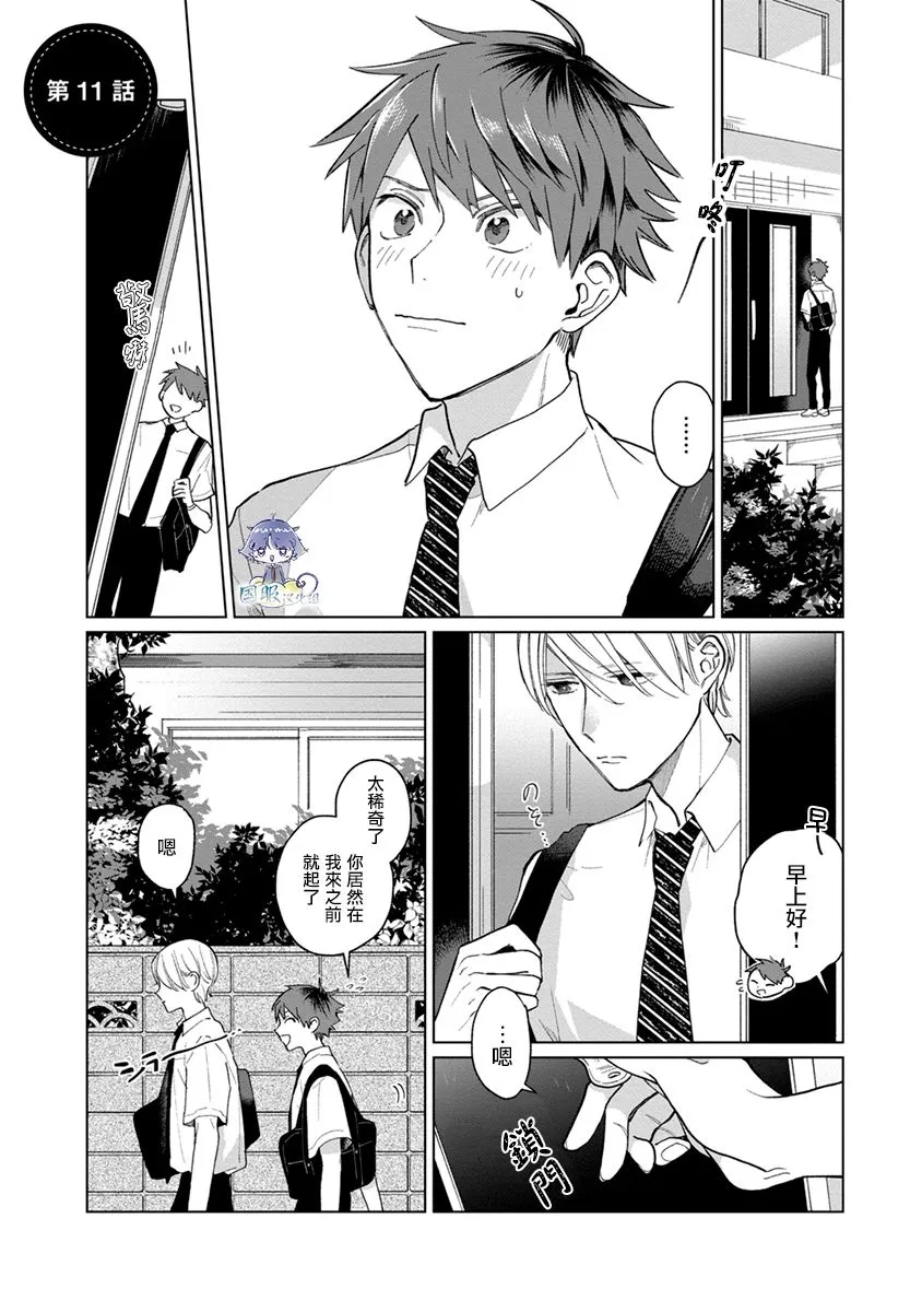 第11话 第1页