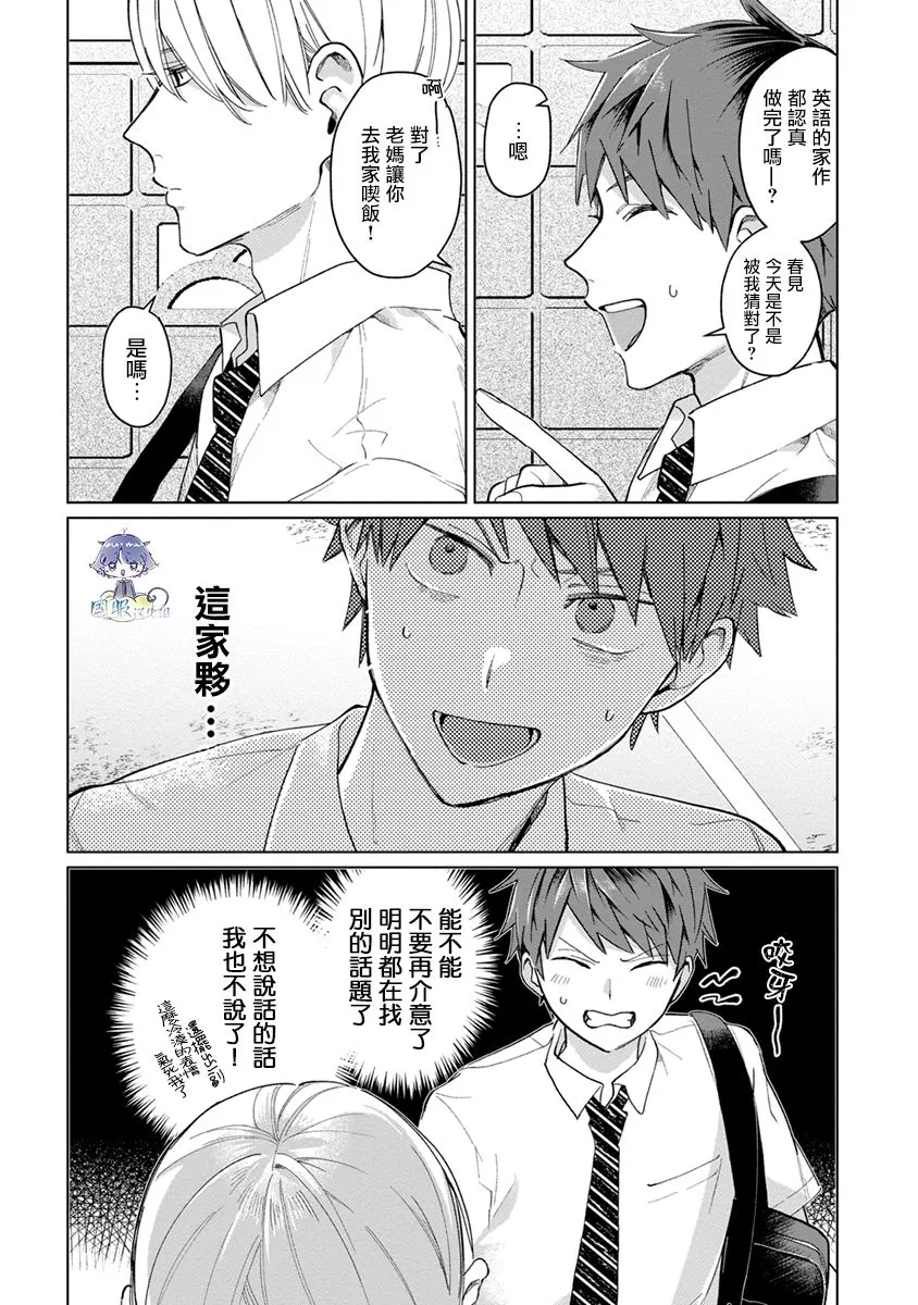 第11话 第2页