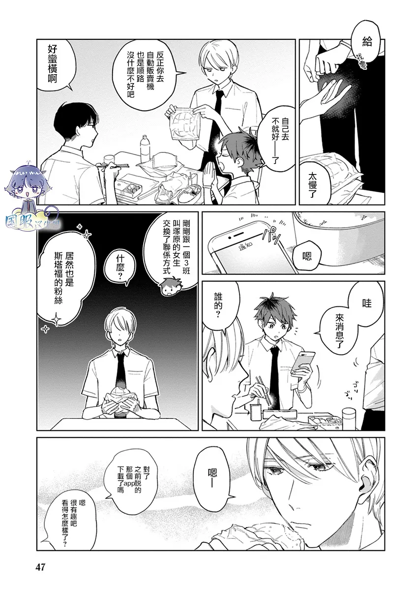 第10话 第3页