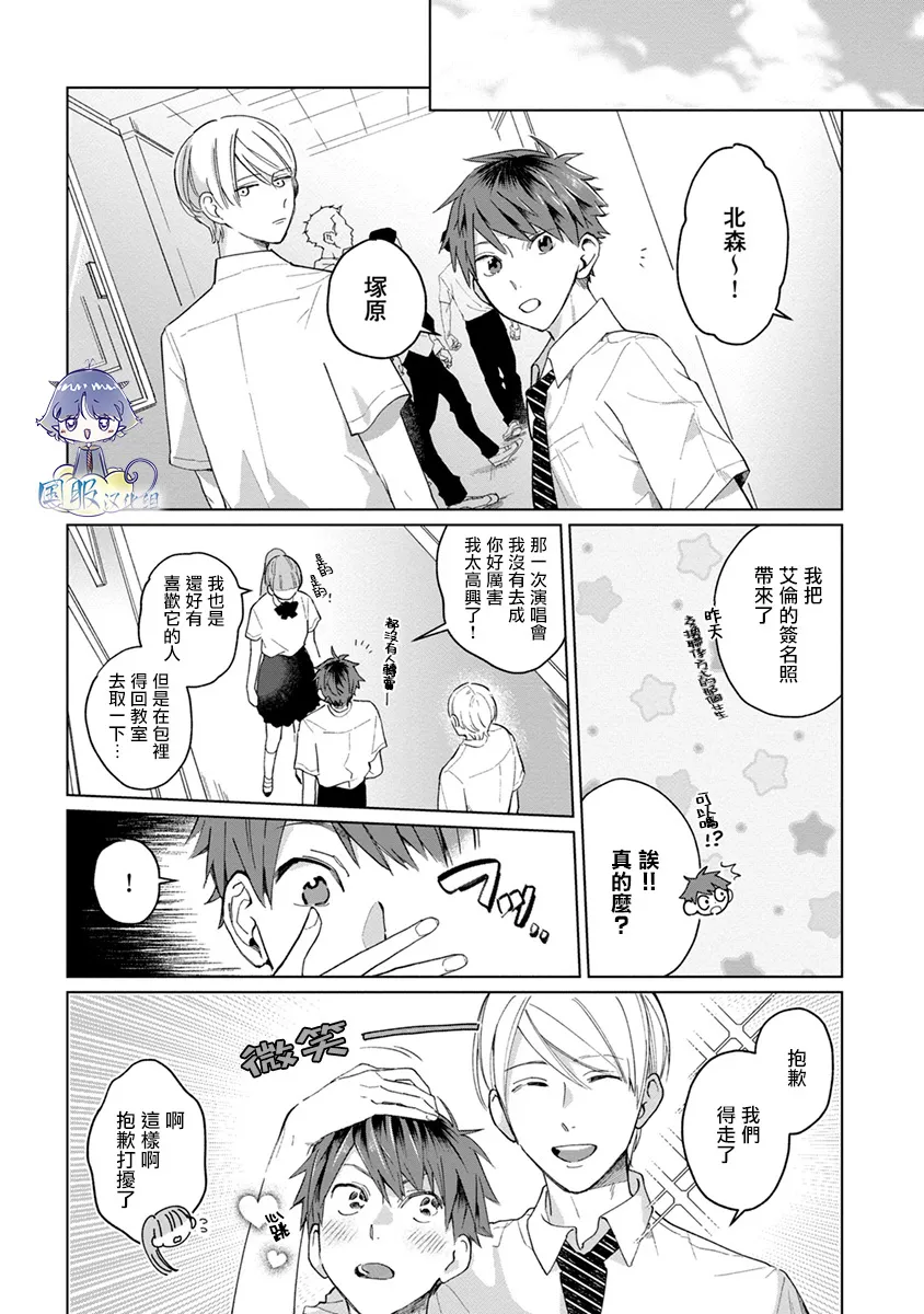 第10话 第4页