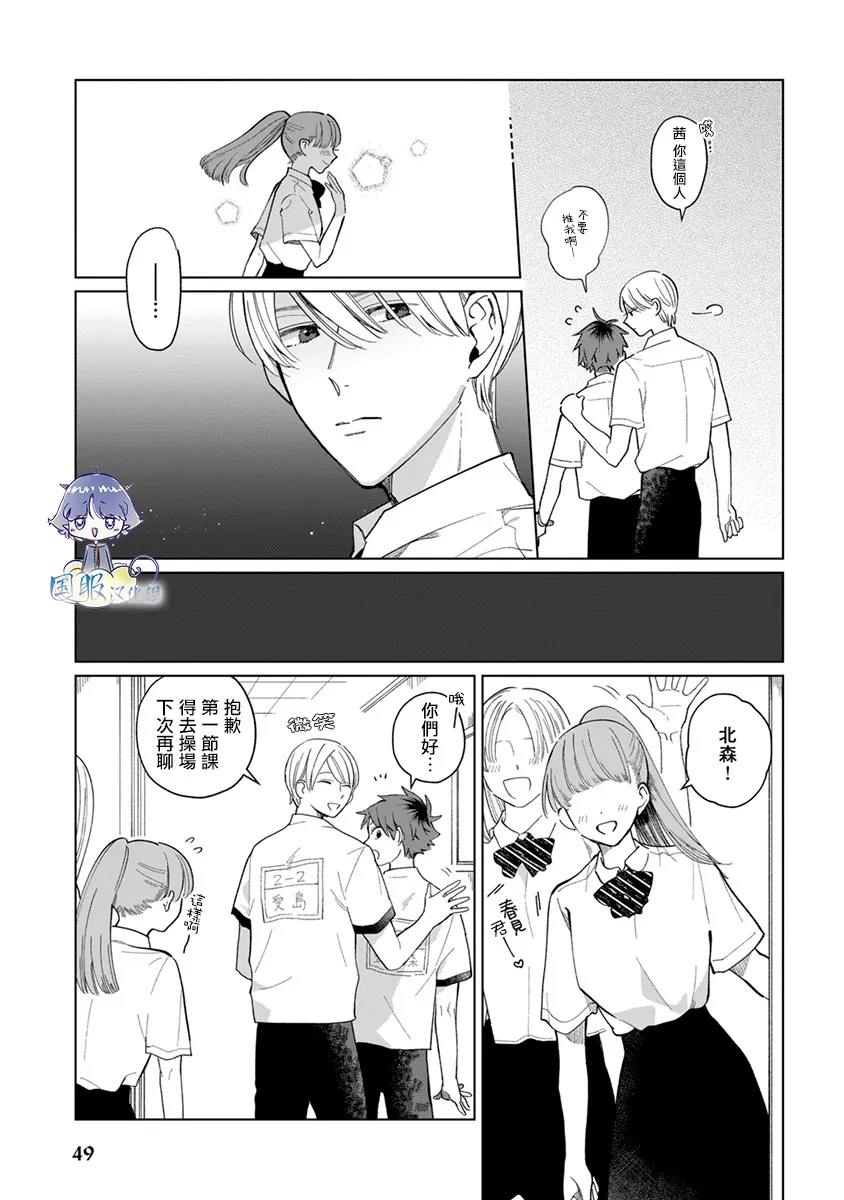 第10话 第5页