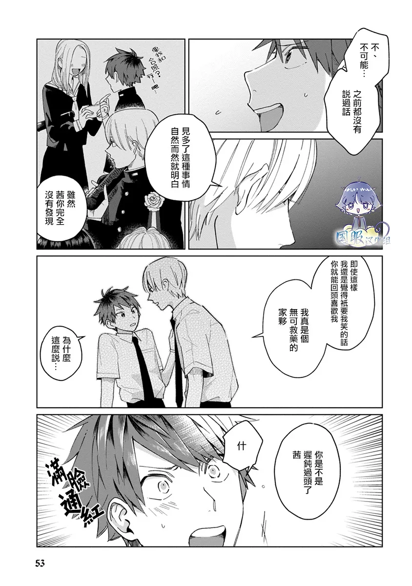 第10话 第9页