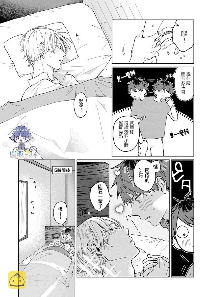 第08话 第3页