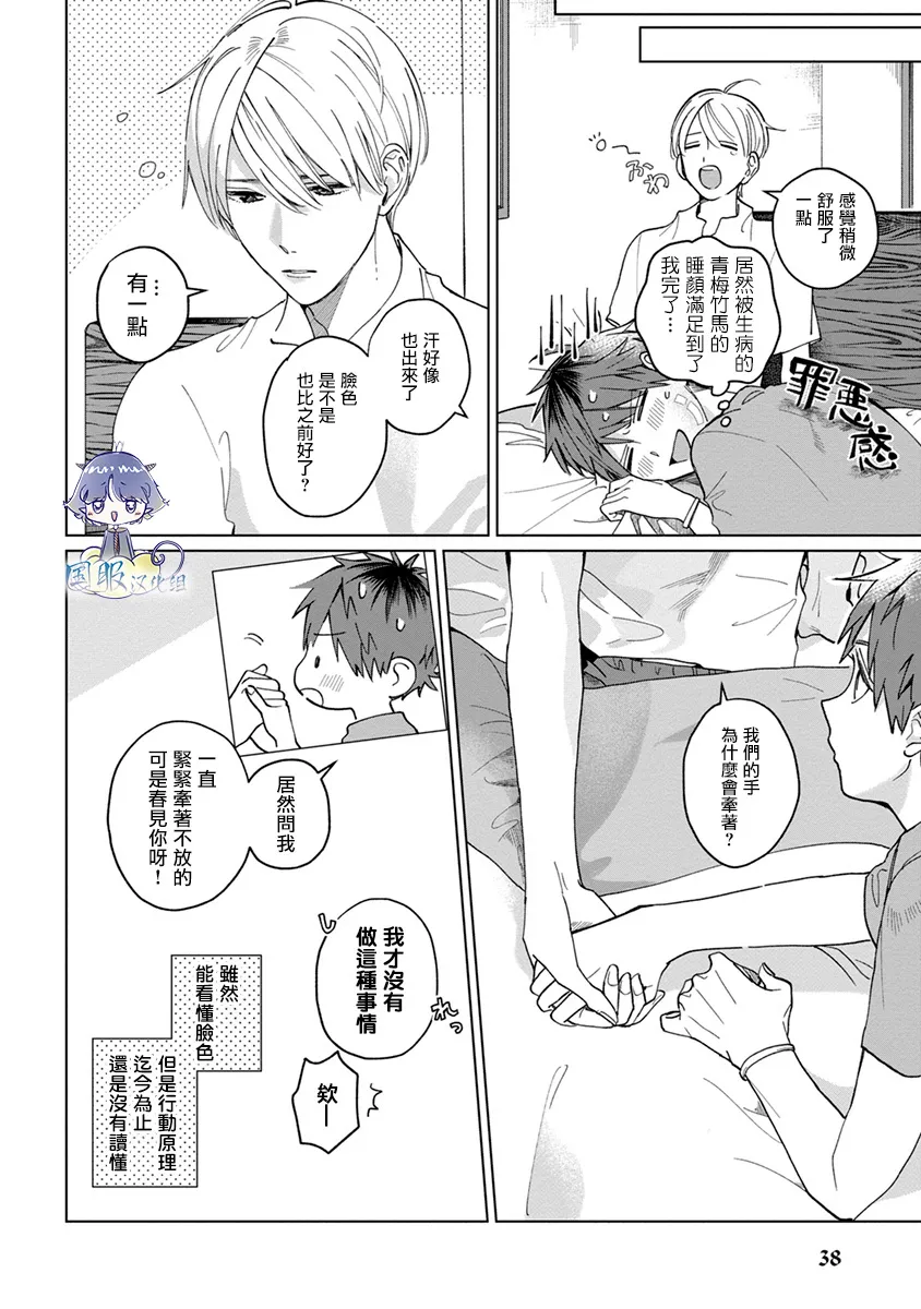 第08话 第4页