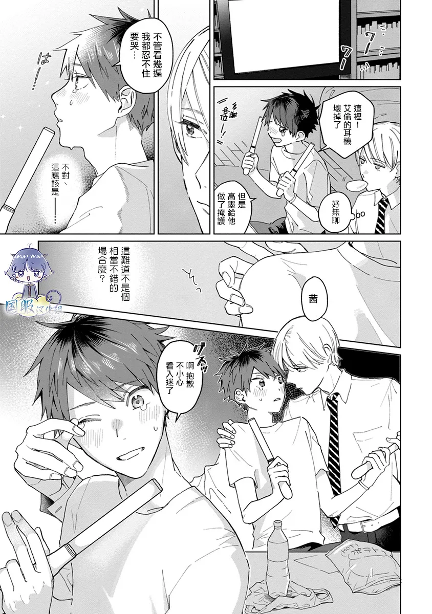第07话 第3页
