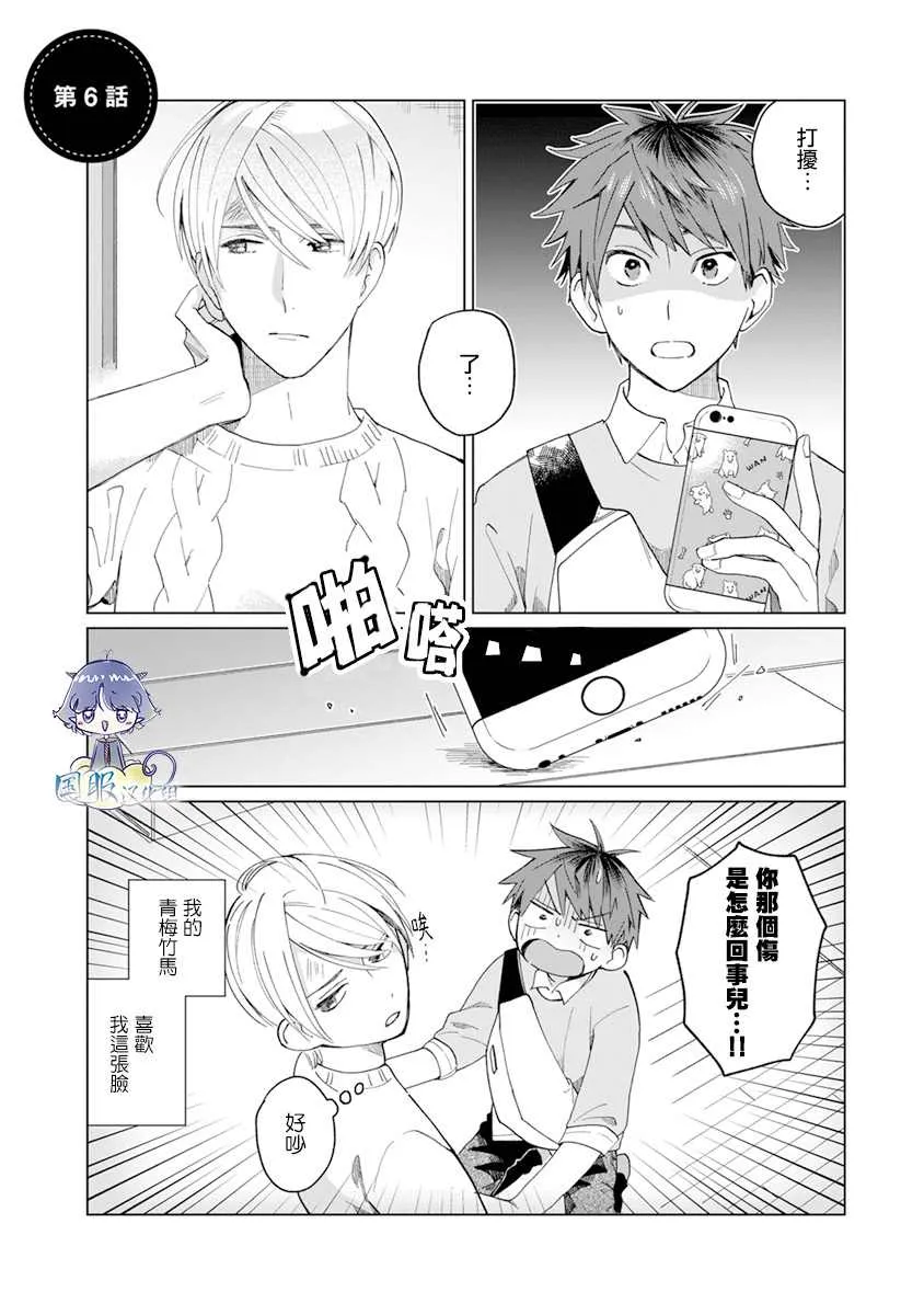 第06话 第1页