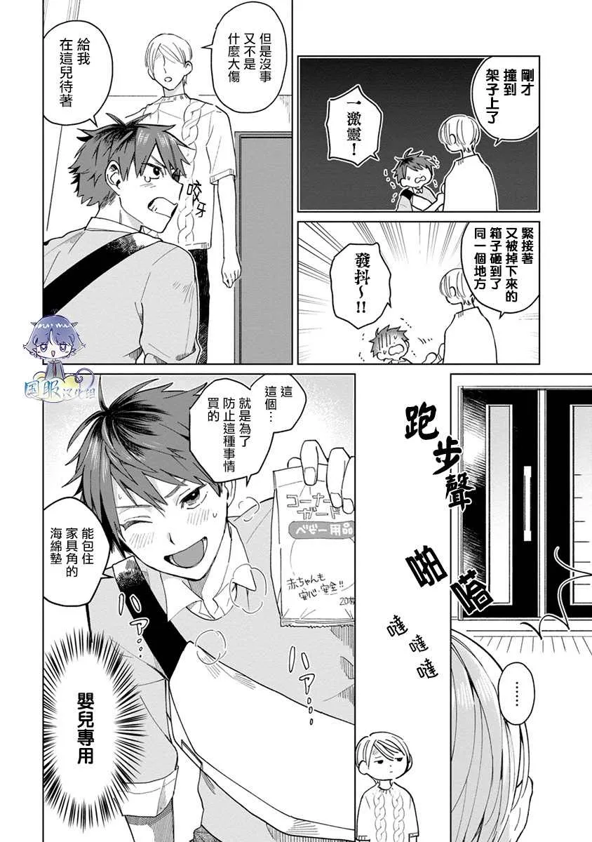 第06话 第2页