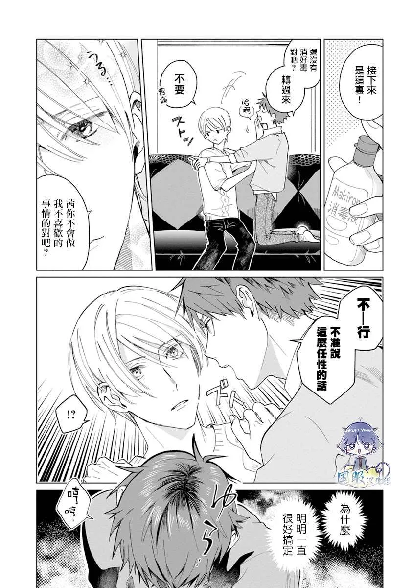 第06话 第3页