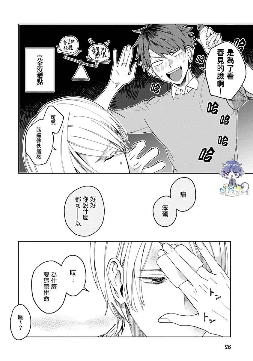 第06话 第4页