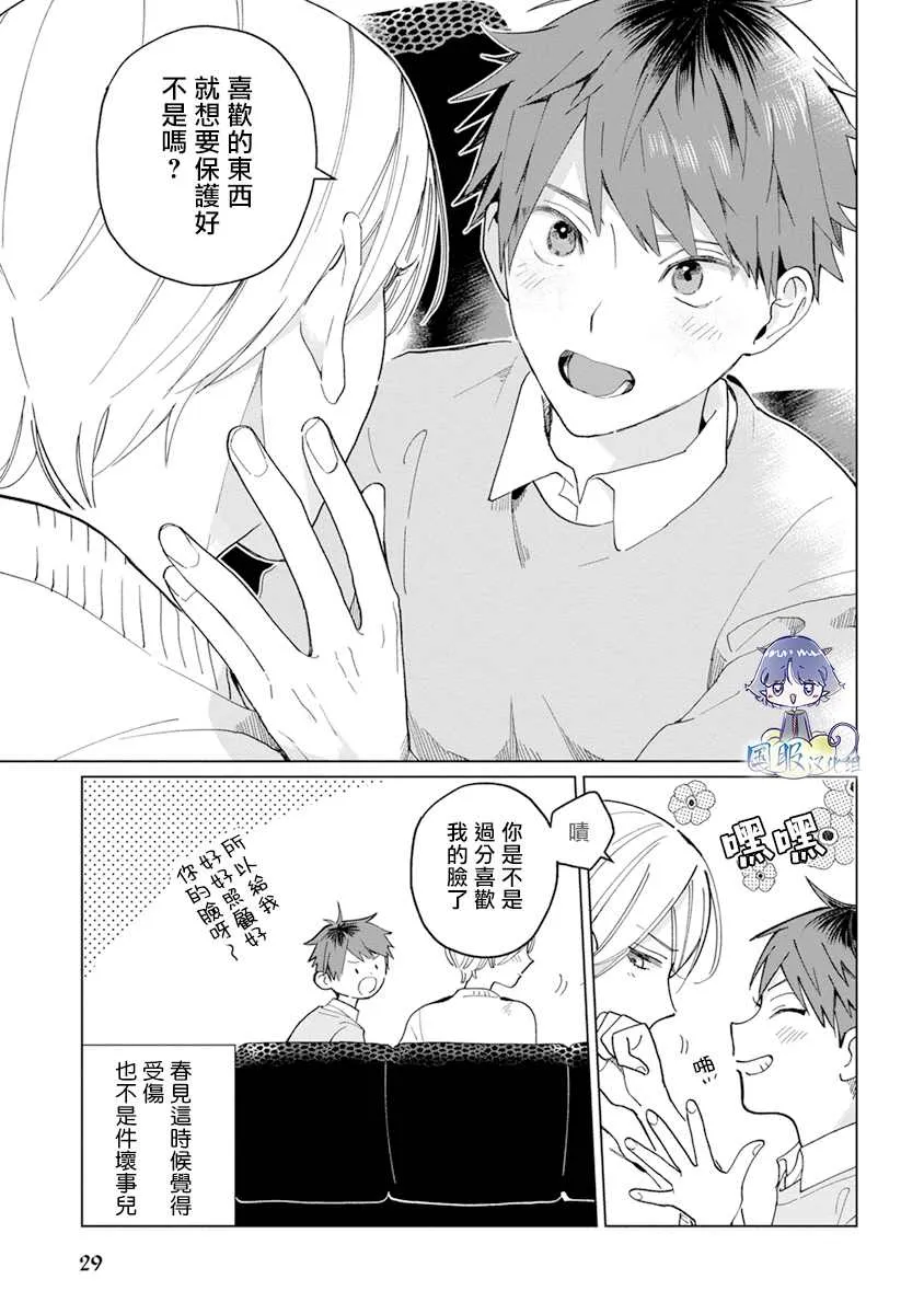 第06话 第5页