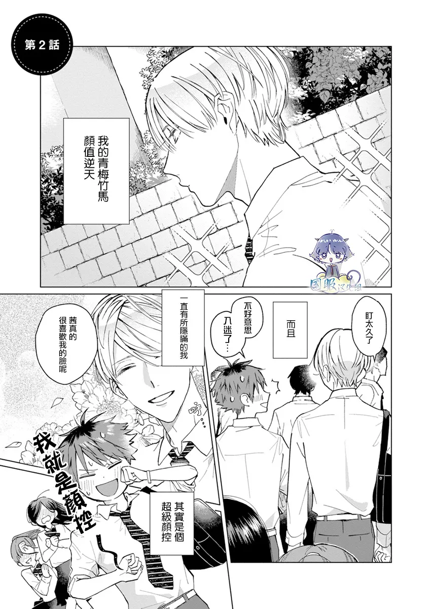 第02话 第1页