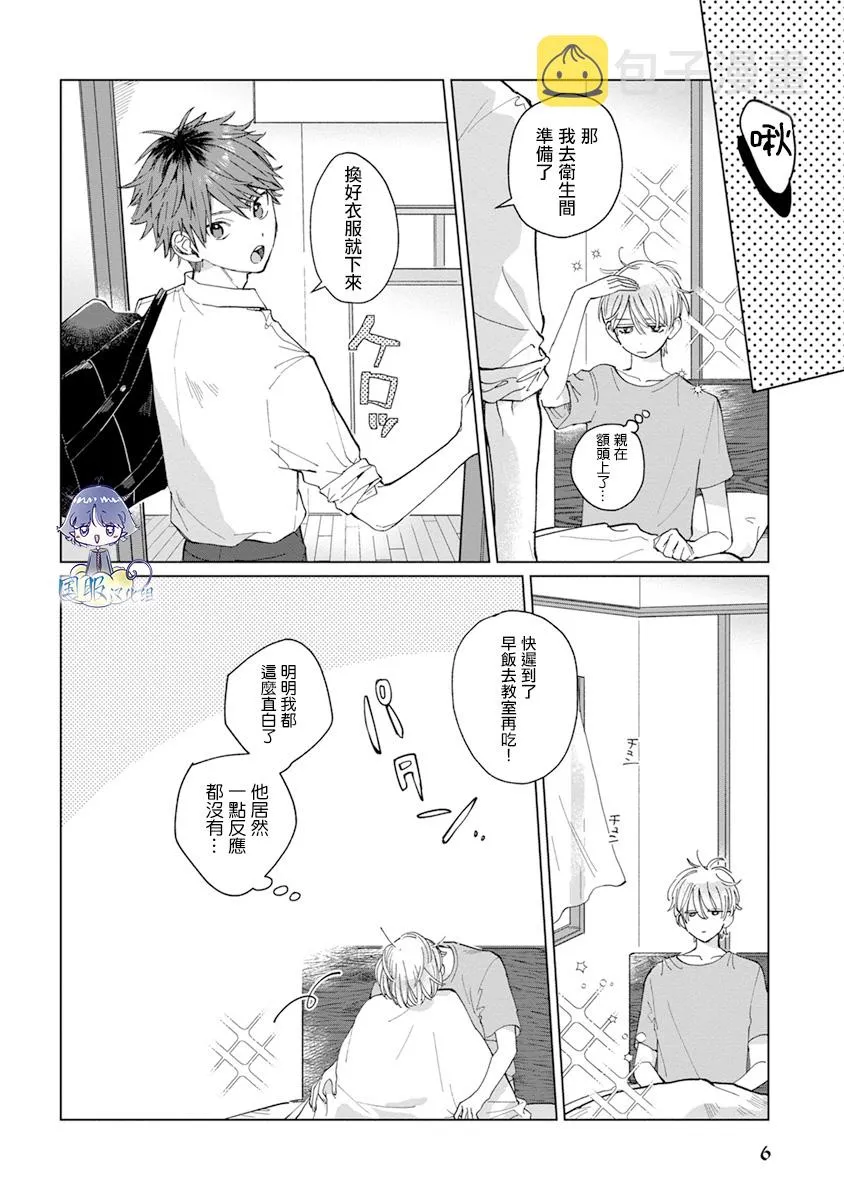 第01话 第7页
