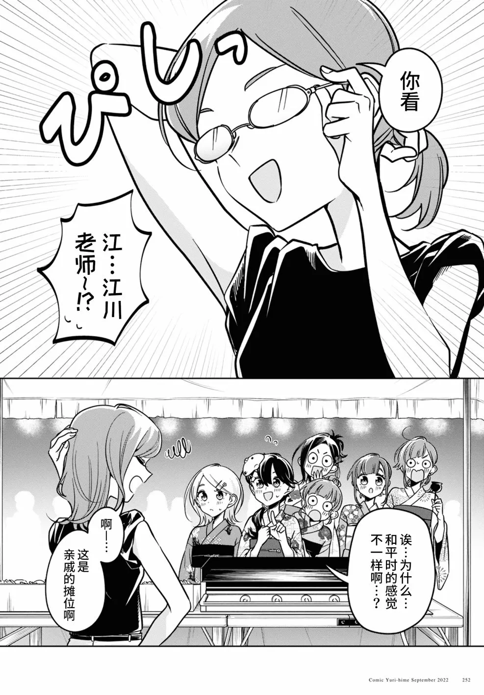 第29话 第16页