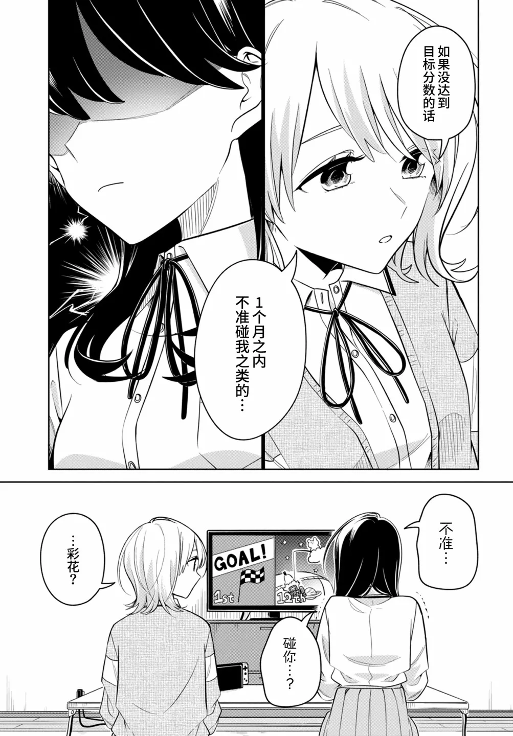 第21话 第5页